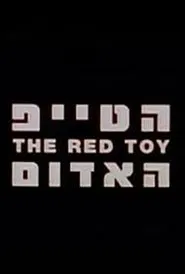 The Red Toy movie poster