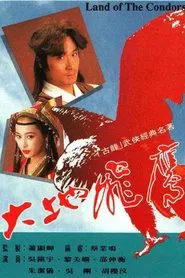 Land Of The Condors tv show poster