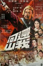 Fire Bulls movie poster