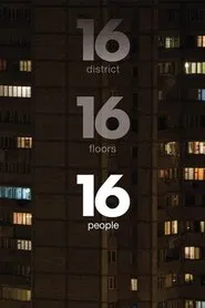 16 District 16 Floors 16 People movie poster