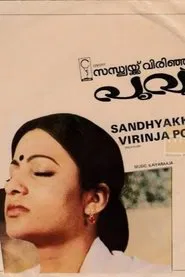 Sandhyakku Virinja Poovu movie poster