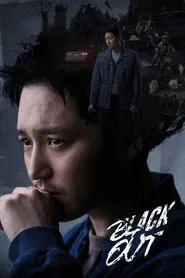 Black Out tv show poster