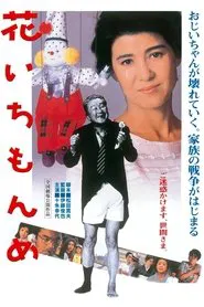 Gray Sunset movie poster