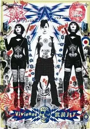Poster do filme Vivianne: Busô Jet