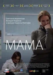 Mother movie poster