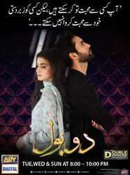 Two Sayings tv show poster