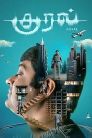Poster do filme Kural