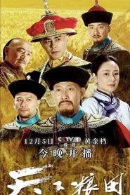 The Grainfield tv show poster
