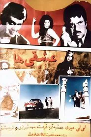 Poster do filme Eshghiha
