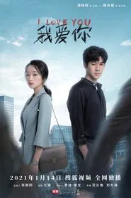 I Love You tv show poster