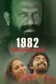 1982 Anbarasin Kaadhal movie poster
