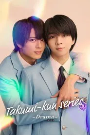 Takumi-kun Series: Drama tv show poster