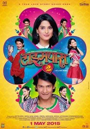 Timepass 2 movie poster