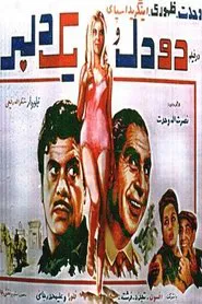 Two Hearts and a Sweetheart movie poster