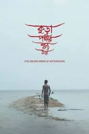 The Golden Wings of Watercocks movie poster