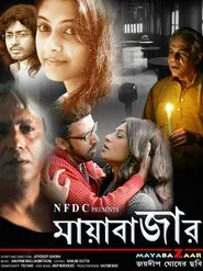 Mayabazaar movie poster