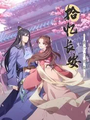 Memory of Chang'an tv show poster