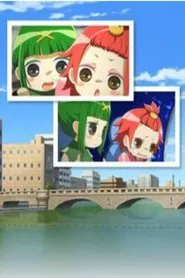 Poster da série 古町と団五郎 ～ラグーンストーンを探せ!～