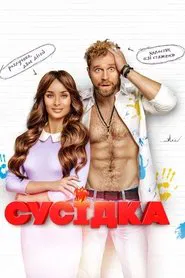 Neighbour movie poster