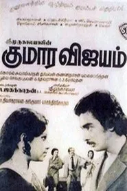 Poster do filme Kumaara Vijayam
