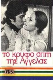 Το κρυφό σπίτι της Αγγέλας movie poster