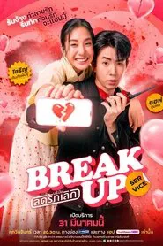 Poster da série Break Up Service