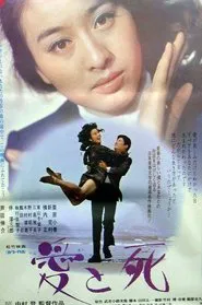 Love and Death movie poster