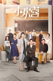 A Little Reunion tv show poster