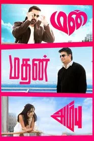 Poster do filme Manmadhan Ambu