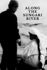 Along the Sungari River movie poster