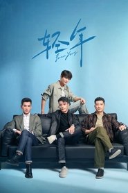 Forever Young tv show poster