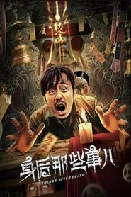 What's Behind You movie poster