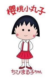 Chibi Maruko-chan tv show poster