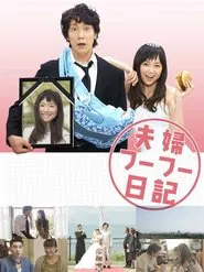 Till Death Do Us What? movie poster