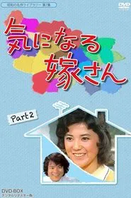Kininaru Yomesan tv show poster
