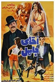 Mr. Jahel movie poster
