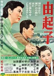 Yukiko movie poster