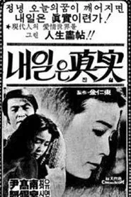 Poster do filme Truth of Tomorrow
