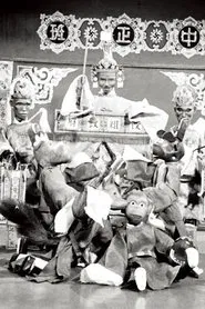 The Dream to Be an Emperor movie poster