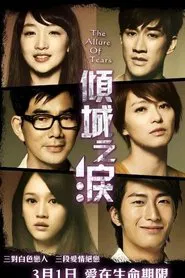 The Allure of Tears movie poster