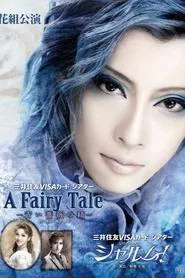 Poster do filme A Fairy Tale: The Spirit of the Blue Rose