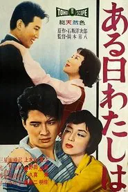 Someday I'll Know movie poster