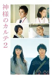 The Chart of Love movie poster