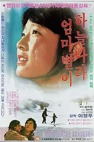 Poster do filme Dear Mother in Heaven