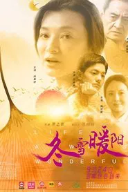 Life Is Always Wonderful movie poster