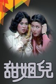 P.R Daily tv show poster