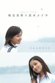 Your Fingertips movie poster