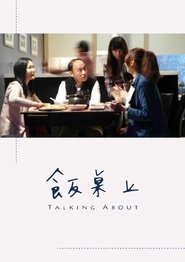 Talking About movie poster