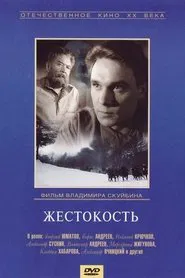 Cruelty movie poster