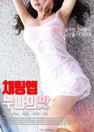 Poster do filme Chatting App Sister Taste